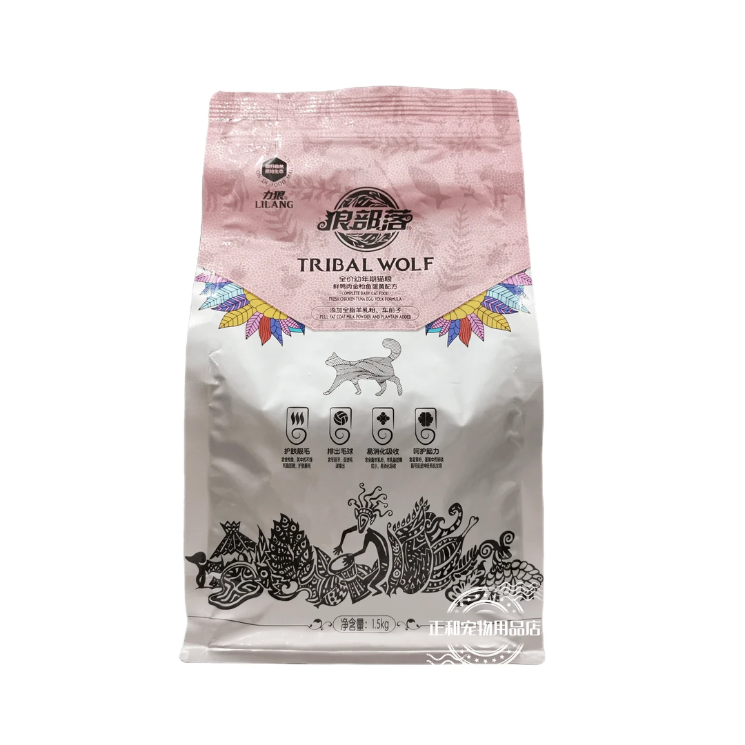 Tribal Wolf/狼部落幼猫粮1.5kg低盐利泌尿明目强骨防毛球易消化