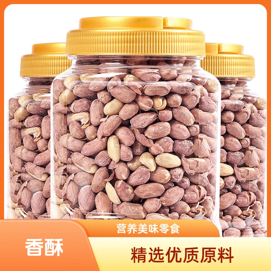 新花生五香花生米咸香酥脆山东特产烘烤干货坚果正宗味道红皮无壳