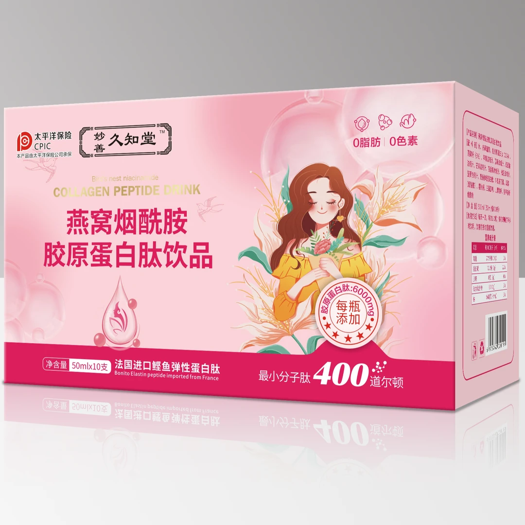 【月套餐 3盒 30瓶】燕窝烟酰胺胶原蛋白肽饮品送小盒体验装营养