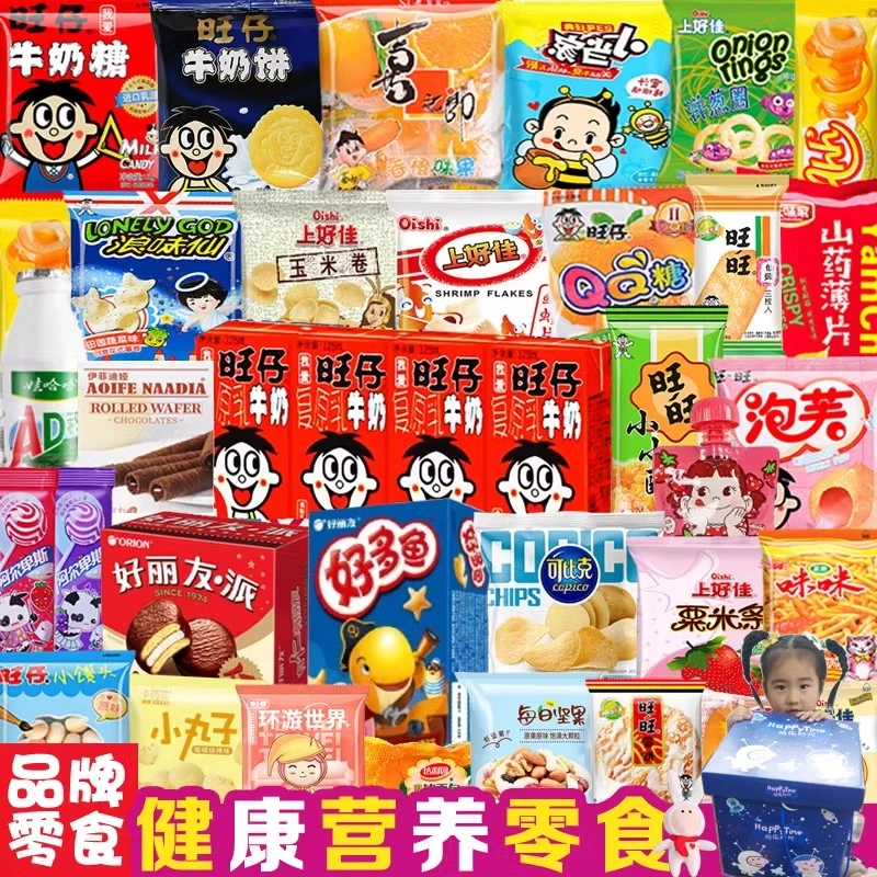 圣诞节零食大礼包整箱儿童小吃休闲食品送女友生日新年礼物盒冬季