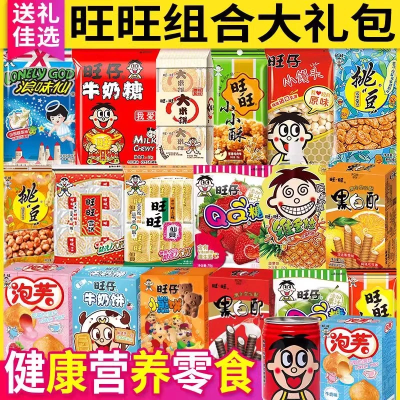 零食大礼包送女友整箱休闲食品大全小吃网红晚上解饿生日圣诞礼物
