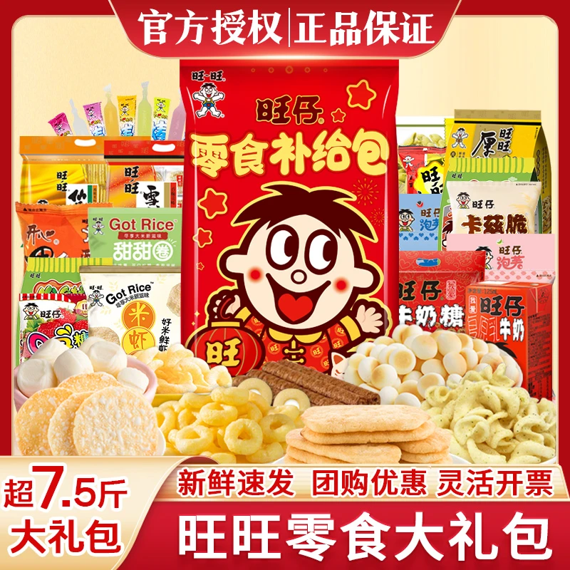 零食大礼包送女友圣诞礼物整箱夜宵充饥追剧小吃休闲食品儿童生日