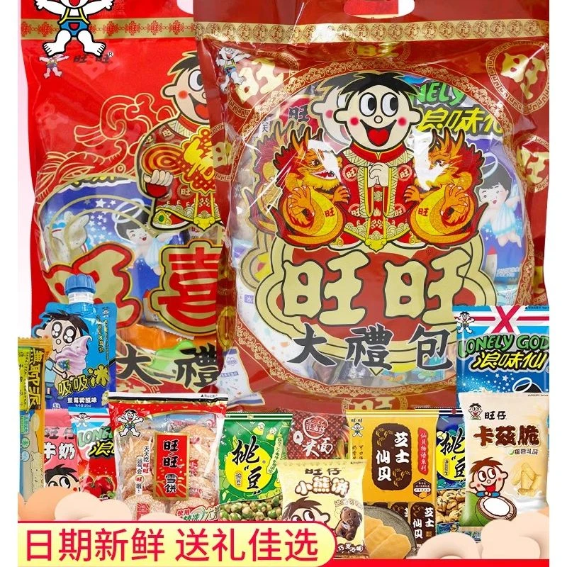 旺旺零食大礼包1600g旺仔雪饼仙贝年货置办新年礼盒走亲戚送礼
