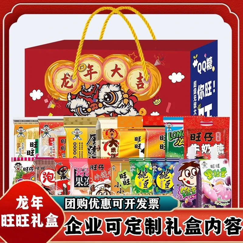 儿童零食大礼包营养健康小孩吃的休闲食品一整箱生日礼物整箱小吃