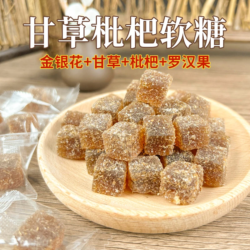 【5.9发33颗】甘草枇杷软糖金银花零食清凉甘草枇杷糕润喉老少皆
