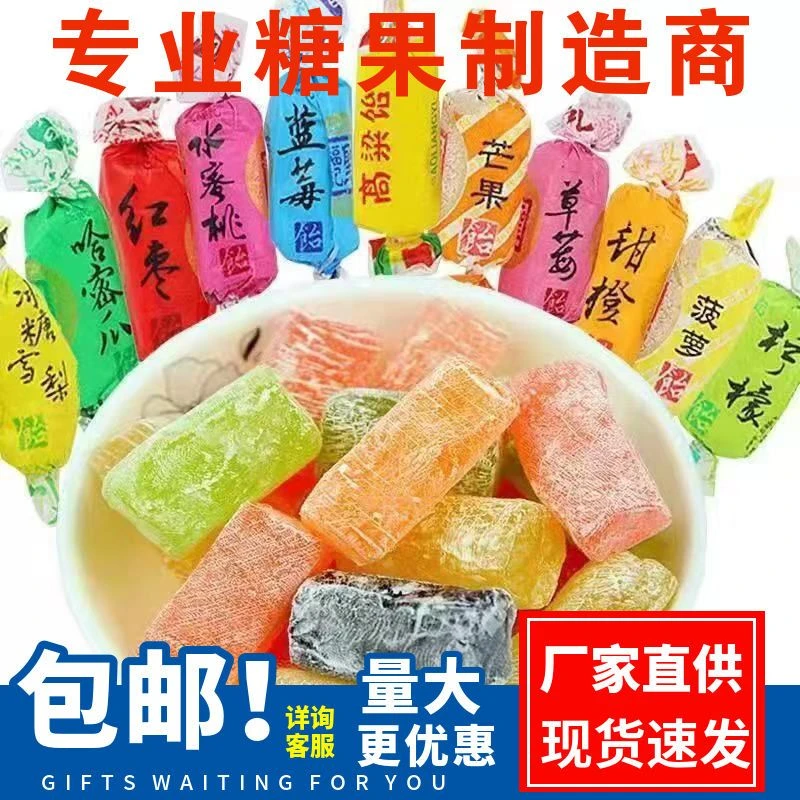 正宗山东高粱饴多口味拉丝软糖童年麦芽糖网红零食糖果小零食