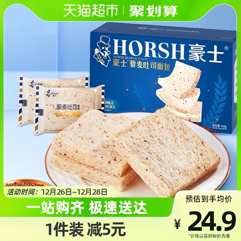 豪士藜麦吐司面包营养低卡早餐手撕代餐全麦糕点心充饥休闲零食