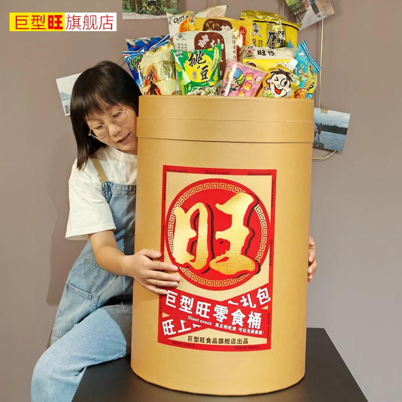 旺旺零食大礼包小吃休闲食品仙贝旺仔健康营养礼盒元旦圣诞节送礼