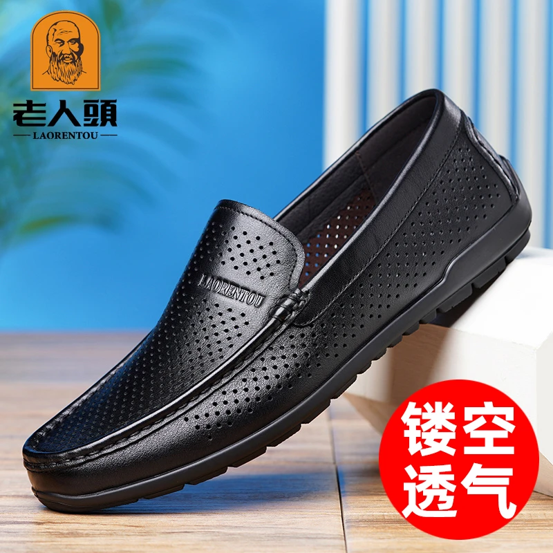 老人头豆豆鞋男真皮透气夏季休闲男士乐福鞋轻便软底镂空洞洞鞋男