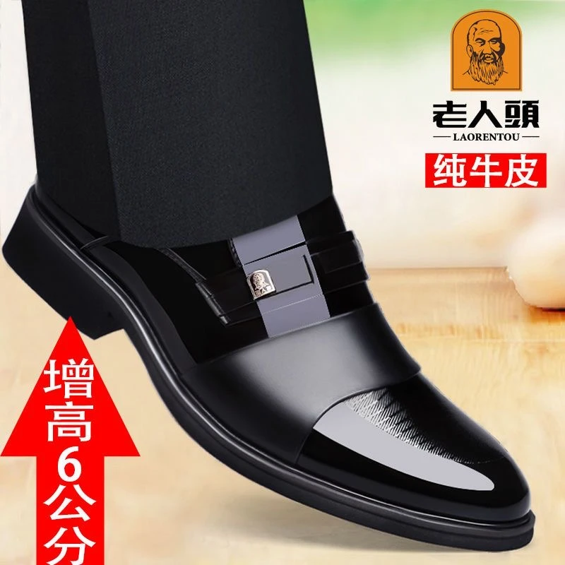 老人头皮鞋男款真皮透气商务正装男士内增高6cm英伦春秋休闲皮鞋