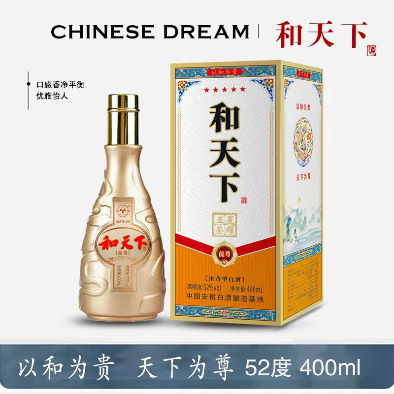 天源五星荣耀龙尊52度纯粮食浓香型白酒礼盒装52度400ml