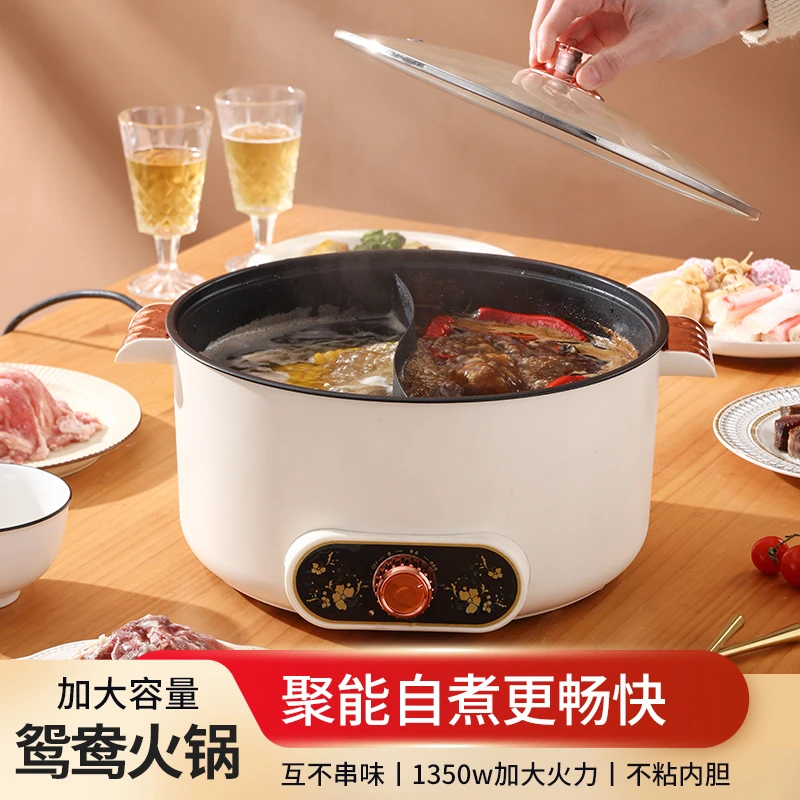 电火锅煮炒菜一体锅7.0L大容量多功能不粘锅3~6人家用电煮锅鸳鸯
