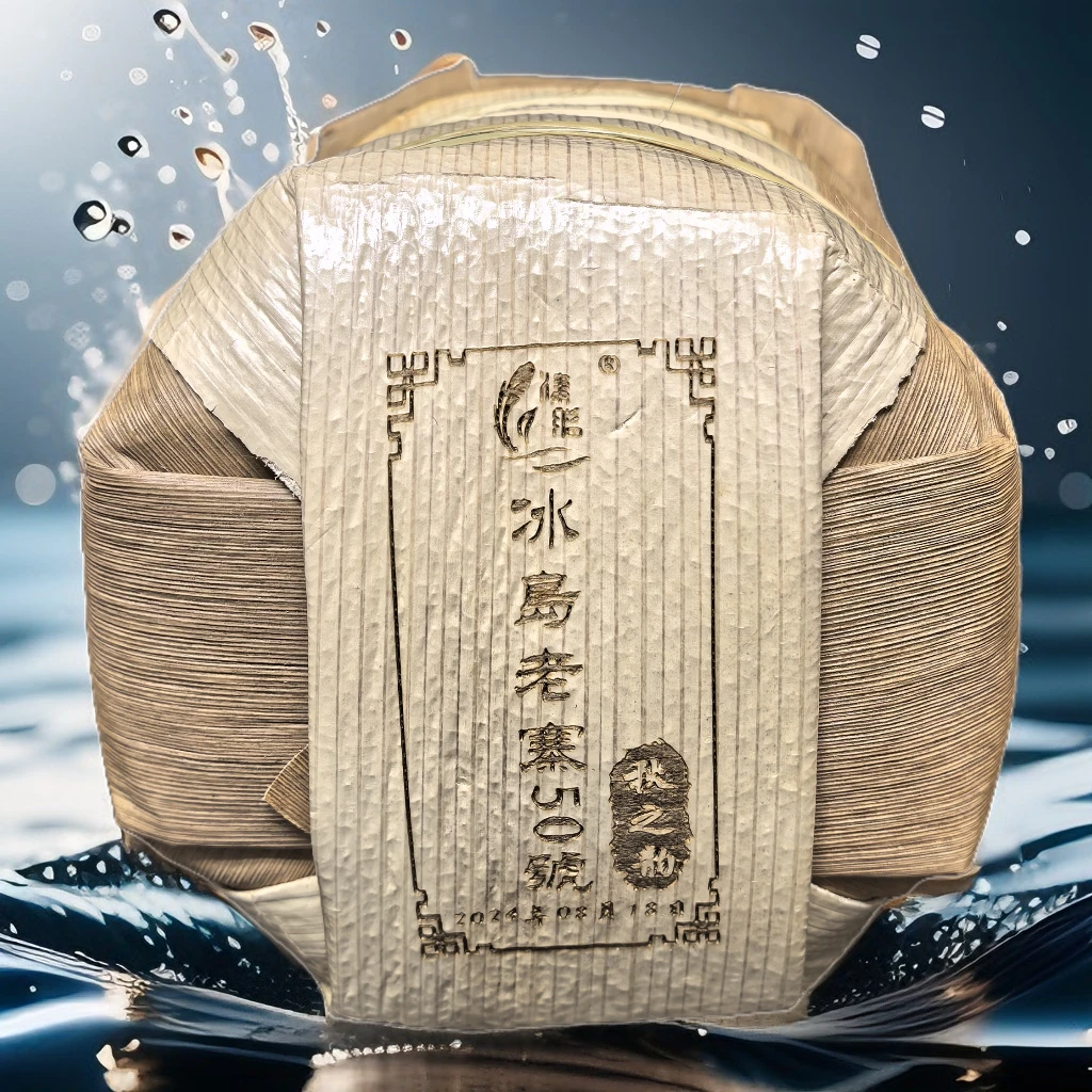 冰岛老寨之秋之韵核心向阳地块30-200年树龄普洱 生茶整提装500克