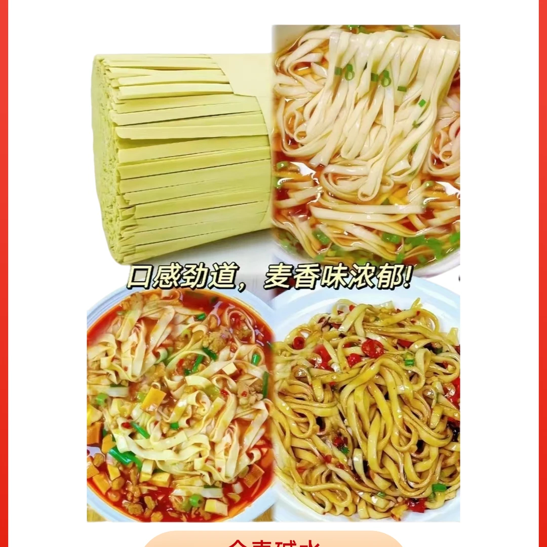 【新品上架】正宗贵州特产碱水面条/选用高山宽面挂面精心制作而成