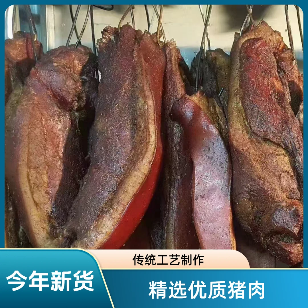 贵州山林烟熏腊肉，，香醇扑鼻，每一口都是满满的乡愁滋味！佤味