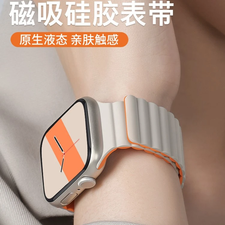 适用iwatch8苹果s7手表applewatch7表带s8硅胶se磁吸s65432双色新