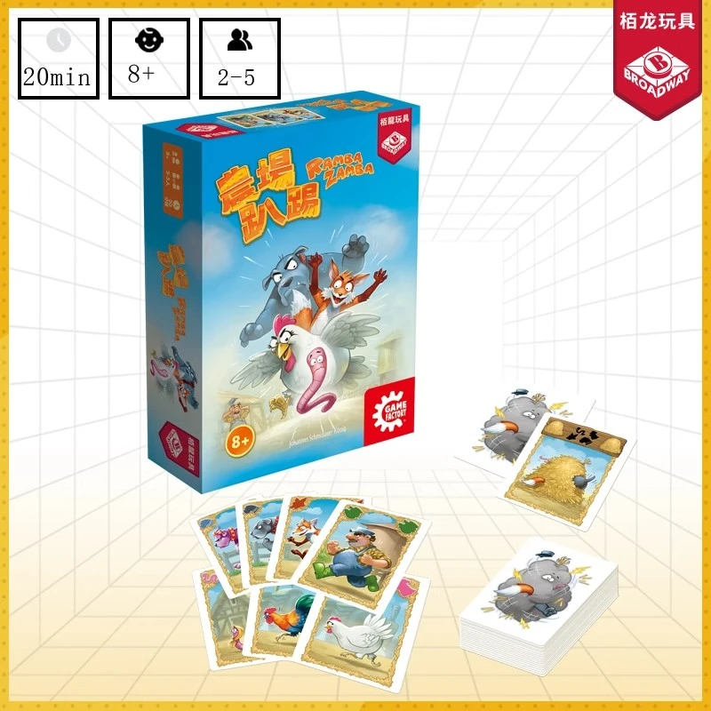 栢龙玩具桌游农场趴踢儿童益智玩具桌游桌面卡牌休闲聚会游戏