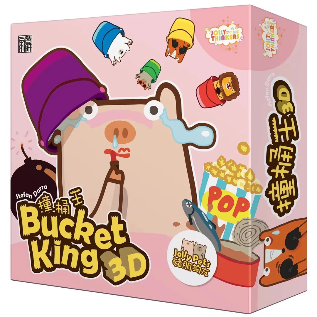 智研家Bucket King 3D 撞桶王3D 中文正版家庭休闲互动桌游
