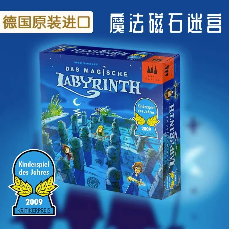 德国旭乐园魔法磁石迷宫儿童益智桌游记忆力训练游戏双人多人玩具