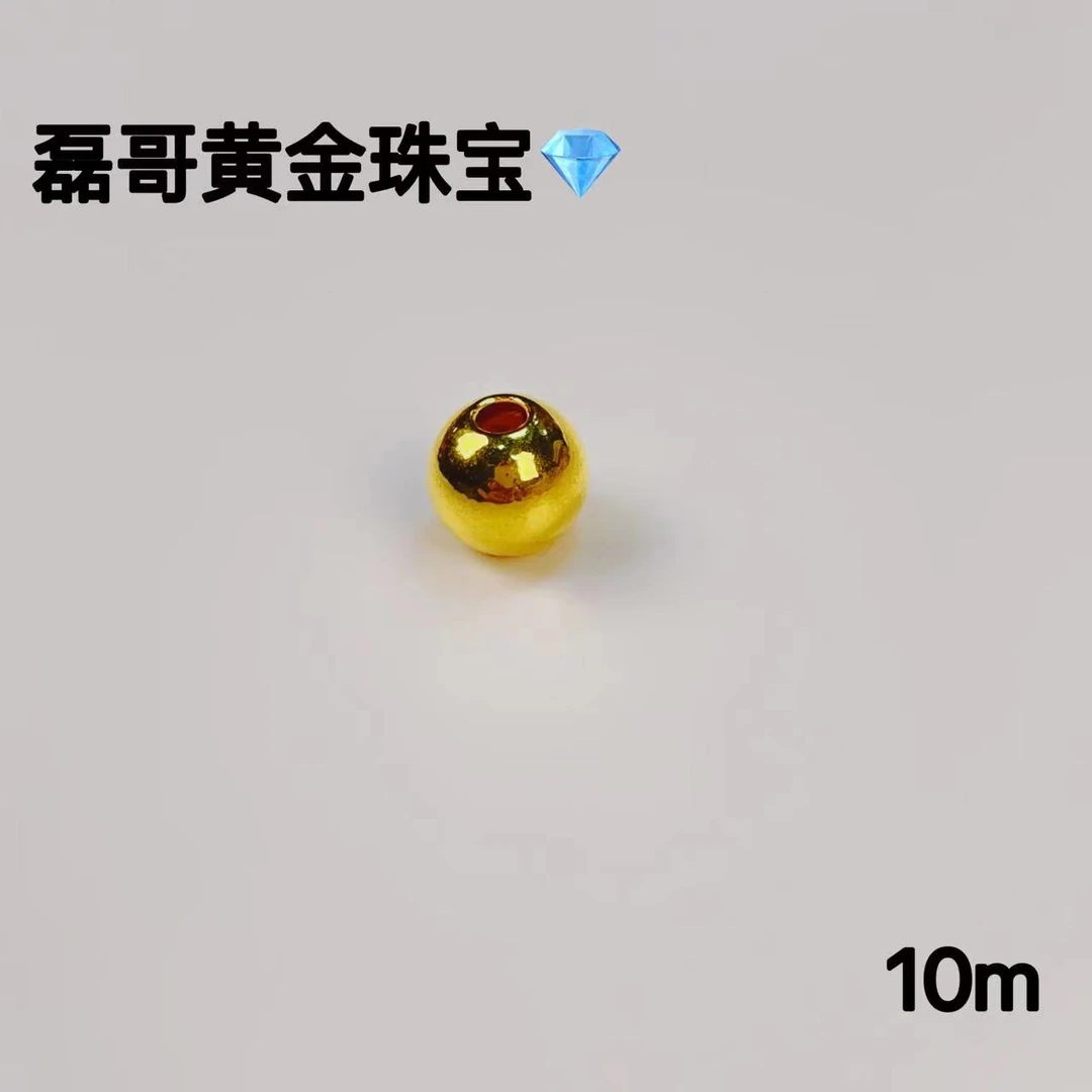 L1063 足金999光面10mm转运珠