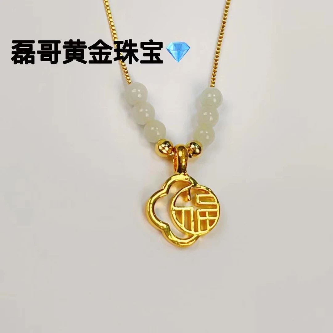 L1025A  足金四叶草福牌翡翠转运珠套链