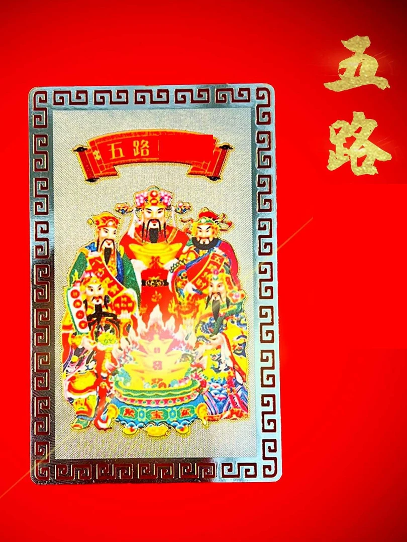 2025年龙年五路文化手机卡片贴复古精美国风装饰