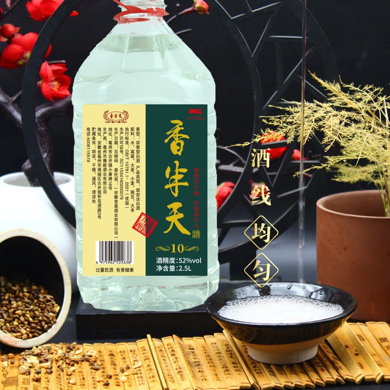 香半天地下窖藏五粮酿造滴滴纯粮2500毫升粉丝福利款52度2500