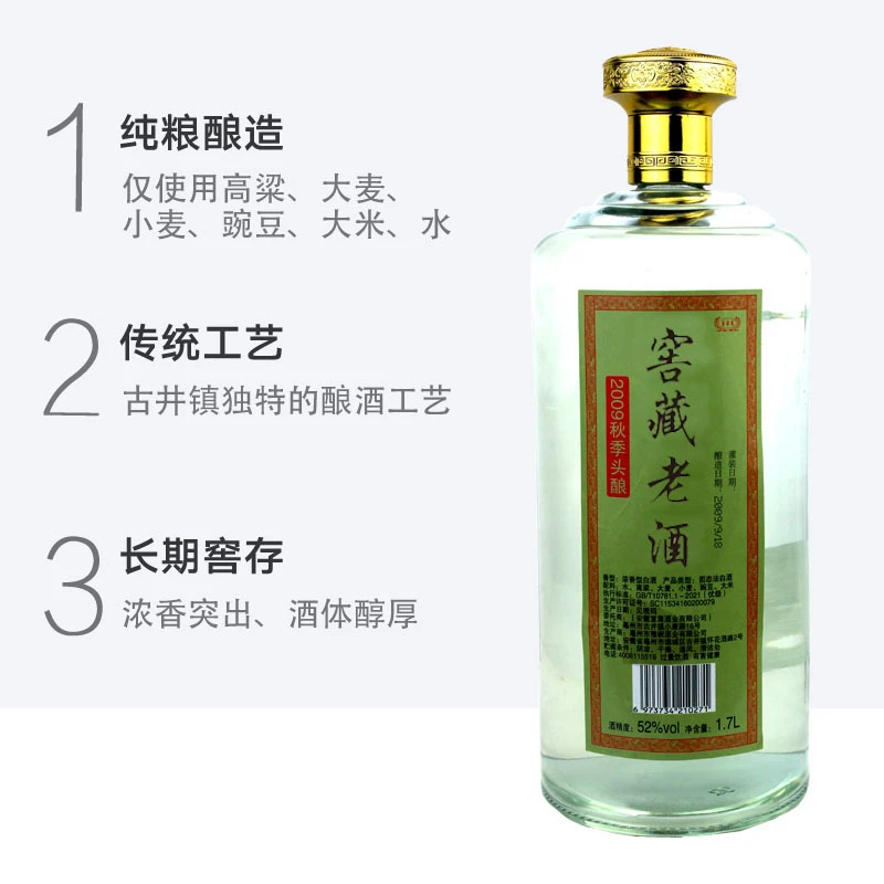 香半天粉丝福利纯粮白酒52度1.7升玻璃瓶固态法窖藏老酒52度1.7L
