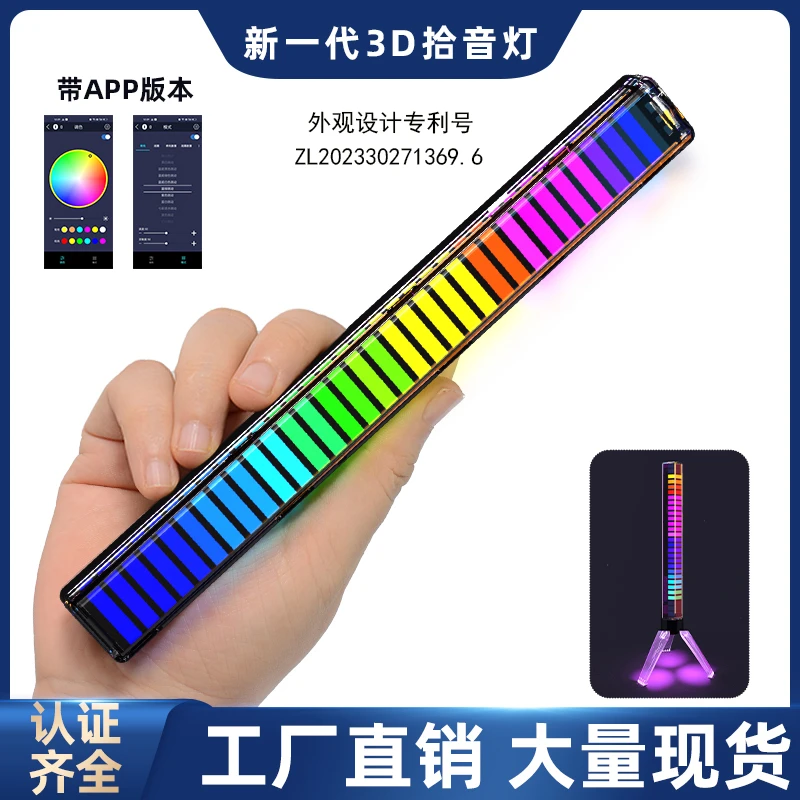 【工厂直营】RGB氛围灯拾音电竞多功能声控台灯音乐音响节奏小巧