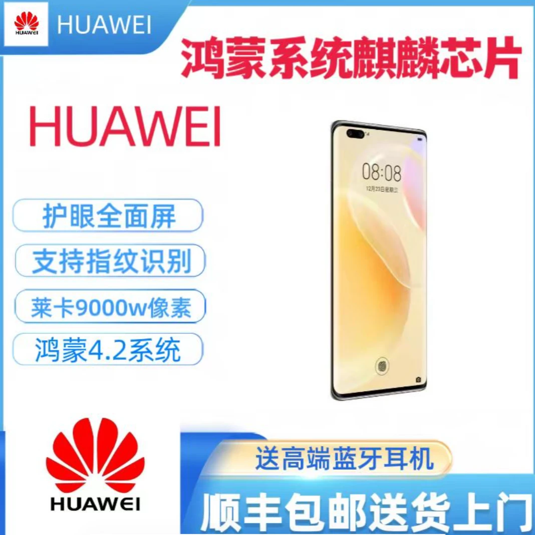 准新品 Huawei/华为 鸿蒙系统麒麟985芯片莱卡六摄5G全网通双卡