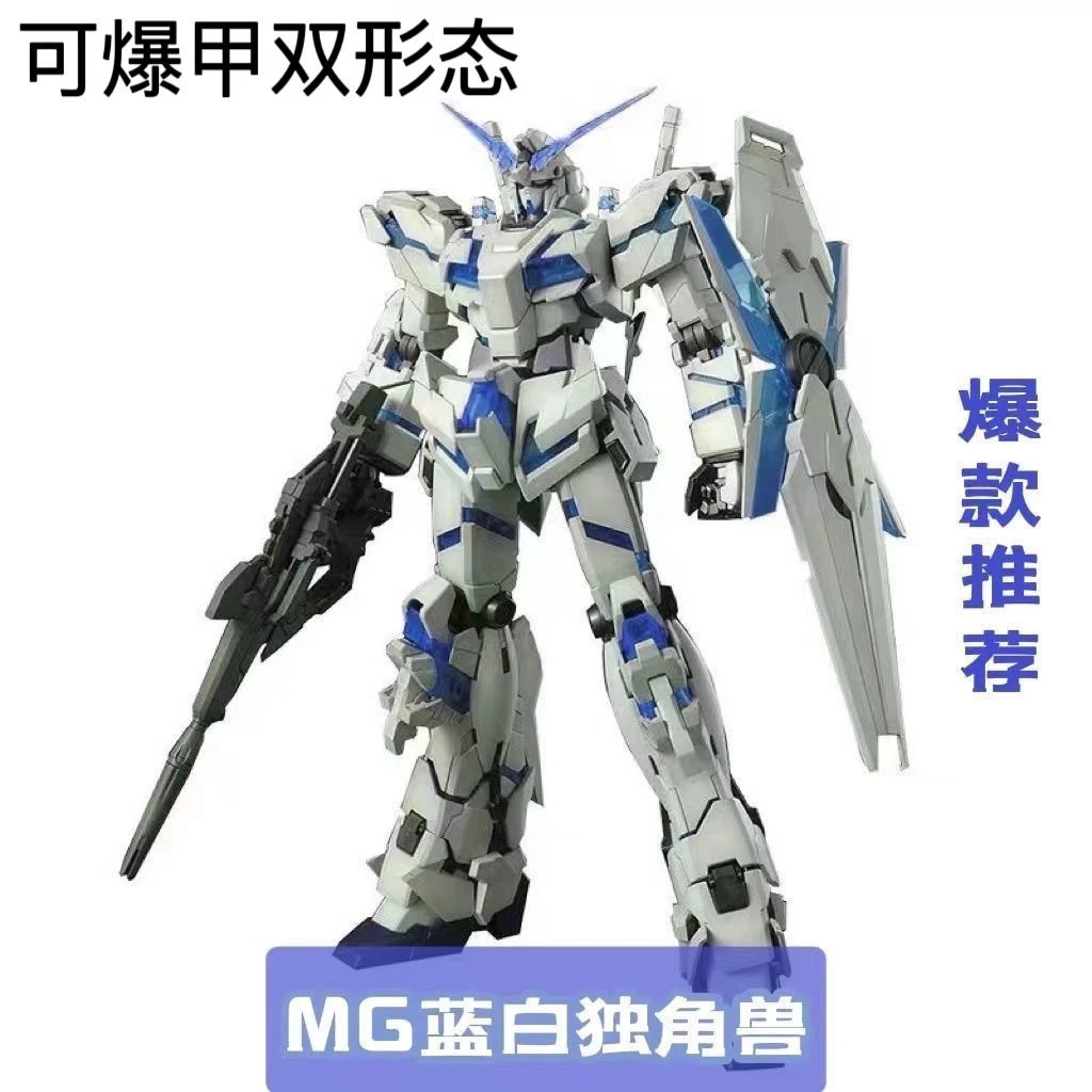 国产高达6637MG1:100 独角兽 一号机可爆甲 拼装模型机甲手办玩具