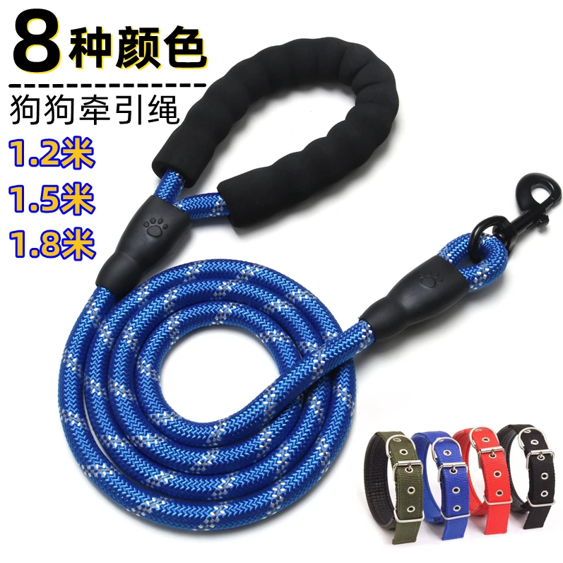 狗绳宠物牵引绳反光丝圆绳狗狗项圈脖圈遛狗绳牵引带泡棉手柄狗链