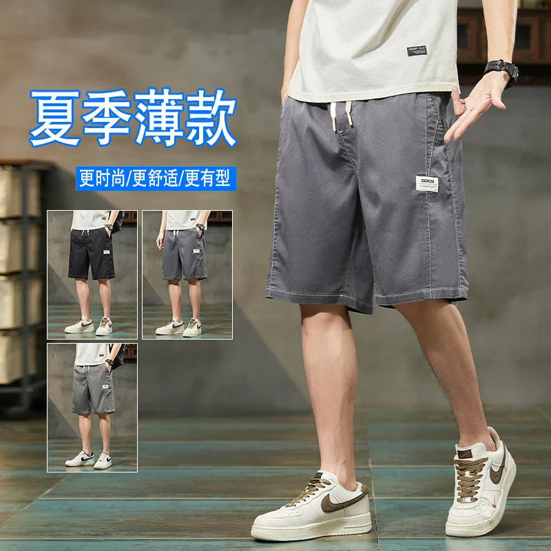 夏季薄款天丝莱赛尔休闲短裤男士五分裤宽松紧腰直筒大码运动中裤