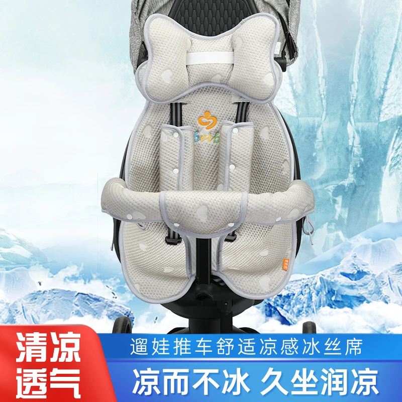 适配宝宝好V818溜遛娃神器坐垫婴儿推车冰丝凉席夏季通用推车配件