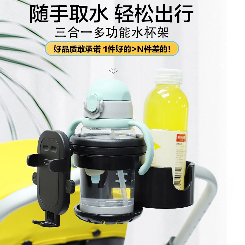 婴儿推车水杯架bb遛娃神器奶瓶杯托手机架电动车奶茶杯架通用配件
