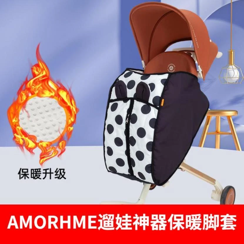 适配新款AmProMax遛娃神器保暖套秋冬外出防风保暖罩推车配件