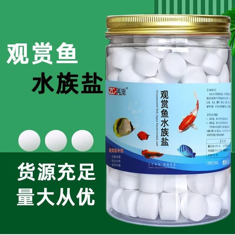 再宠鱼缸盐净水盐热带观赏鱼专用海盐罐装水族盐软化水矿物盐