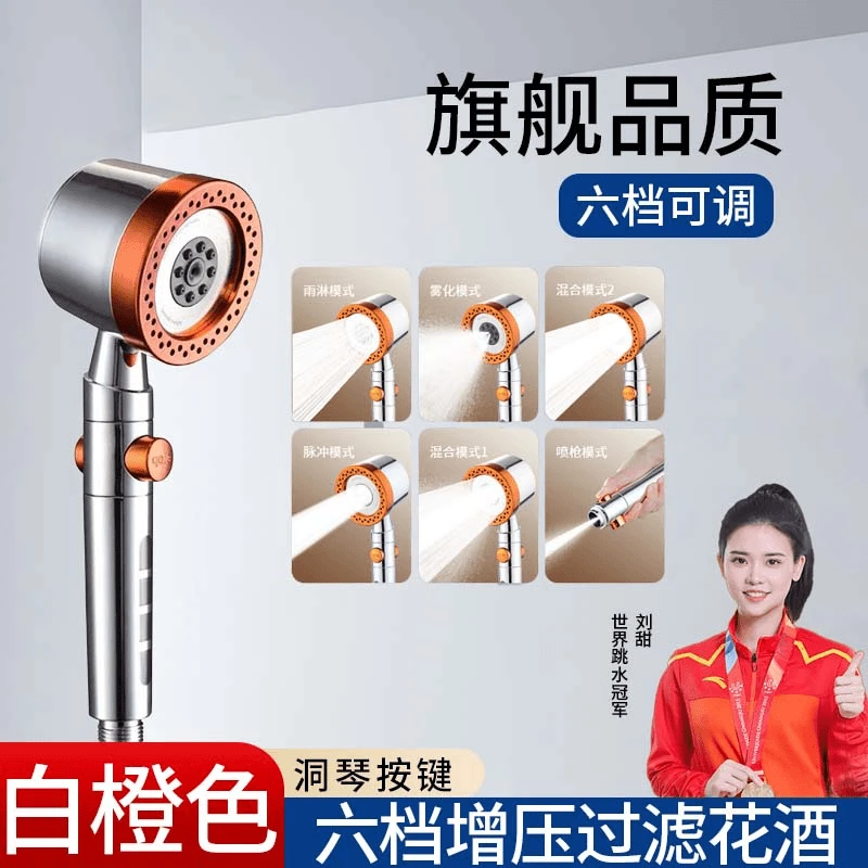 六功能高端卫浴增压花洒喷头一键止水洗澡过滤喷雾浴霸花洒喷头