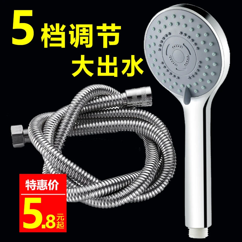 五档增压淋雨淋浴花洒喷头套装家用加压洗澡沐浴热水器软管莲蓬头