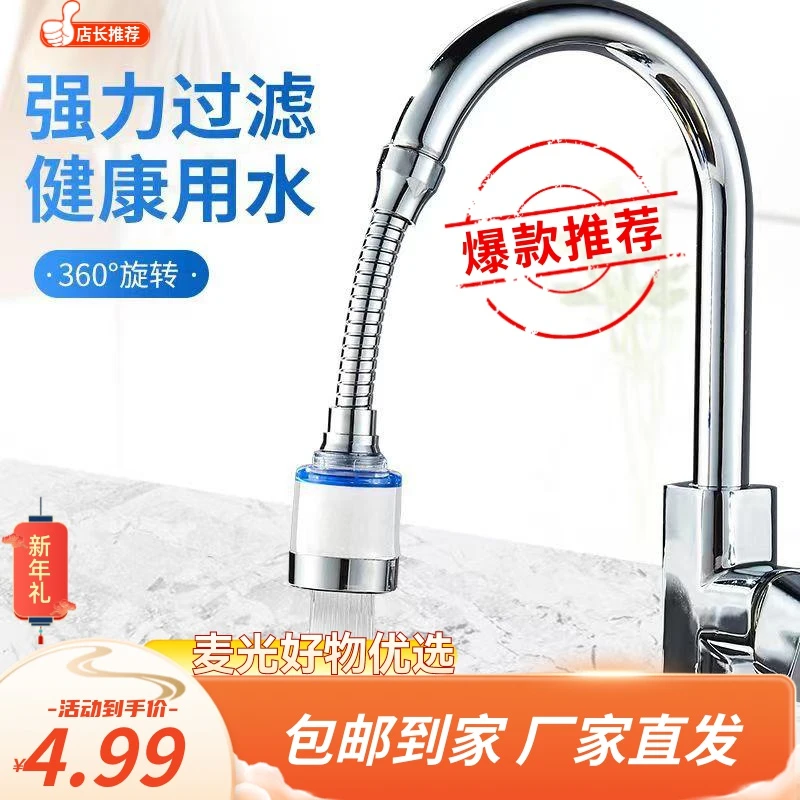 爆款水龙头防溅神器延伸过滤器厨房防溅喷头净水净化延长器节水