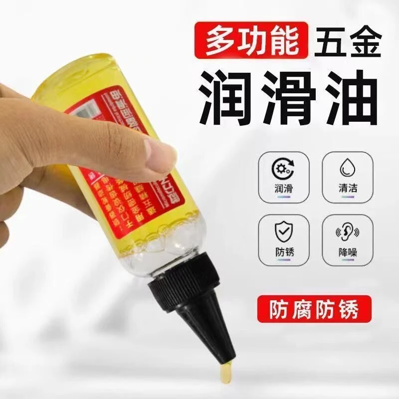 家用五金机械润滑油锁芯门窗合页异响螺丝螺母防锈润滑油持久润滑