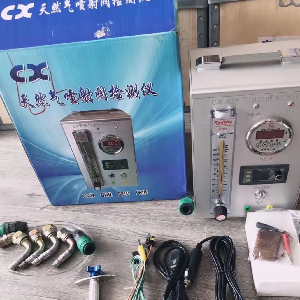 天然气喷射阀检测仪