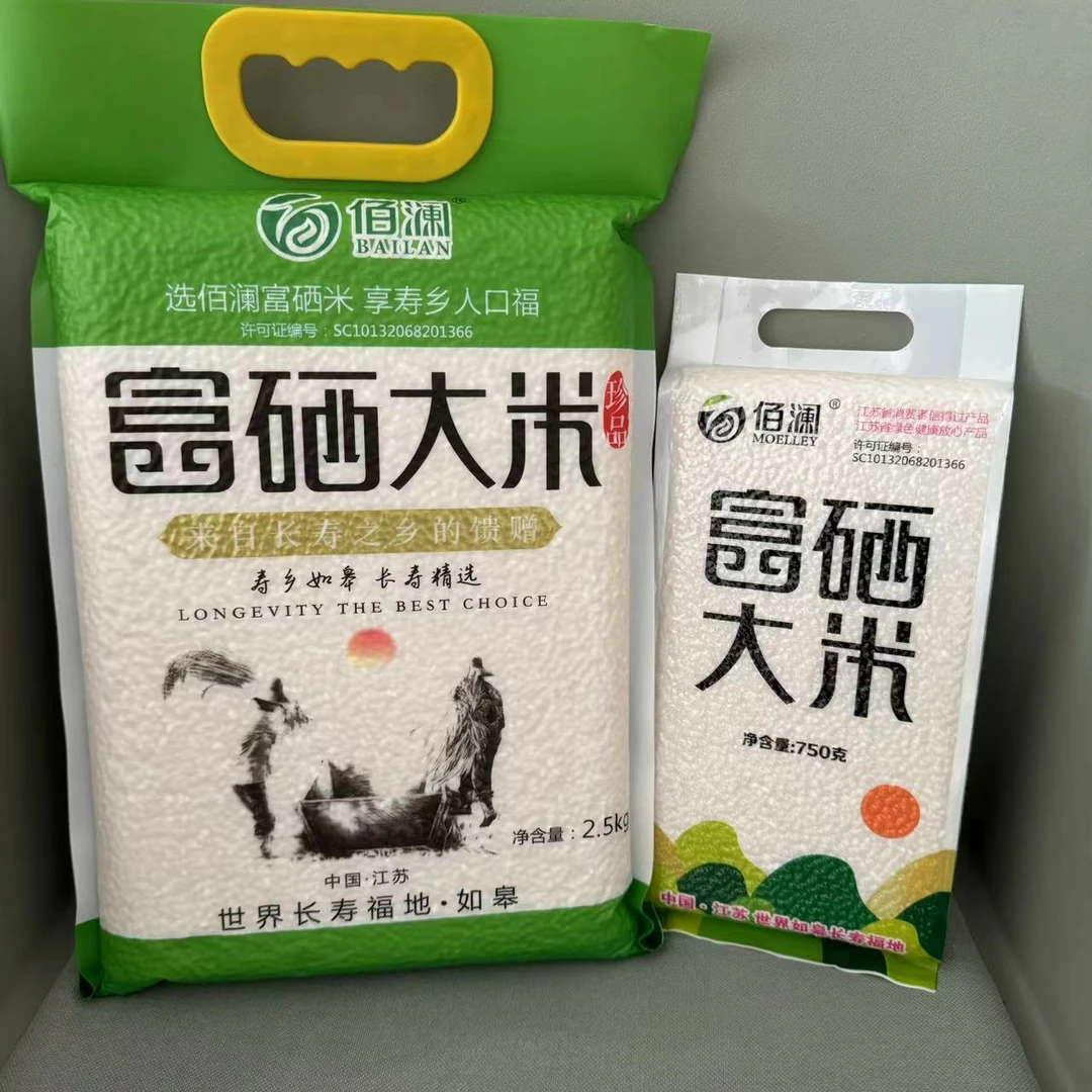 南通如皋富硒大米长寿之乡软糯香米