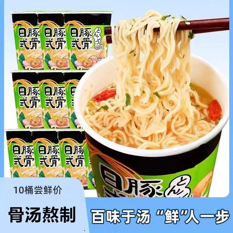 【10桶装】豚骨拉面辛拉面10桶装传统浓郁醇厚网红食品方便速食杯面