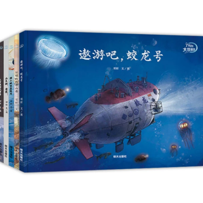 【山东暑期阅读星火阅读儿童】了不起的大国重器系列 全5册