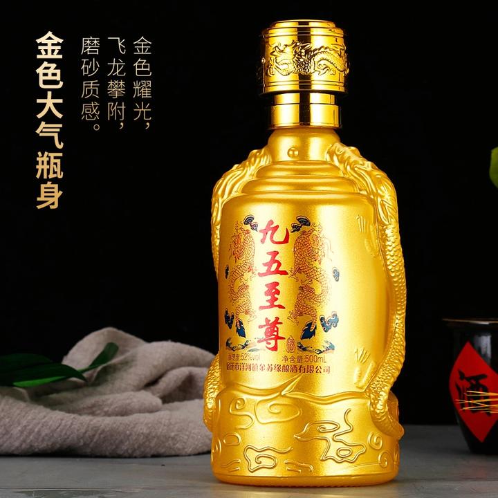 美洋泉【九五至尊】52度浓香型白酒整箱6瓶礼盒装500ML*652度500