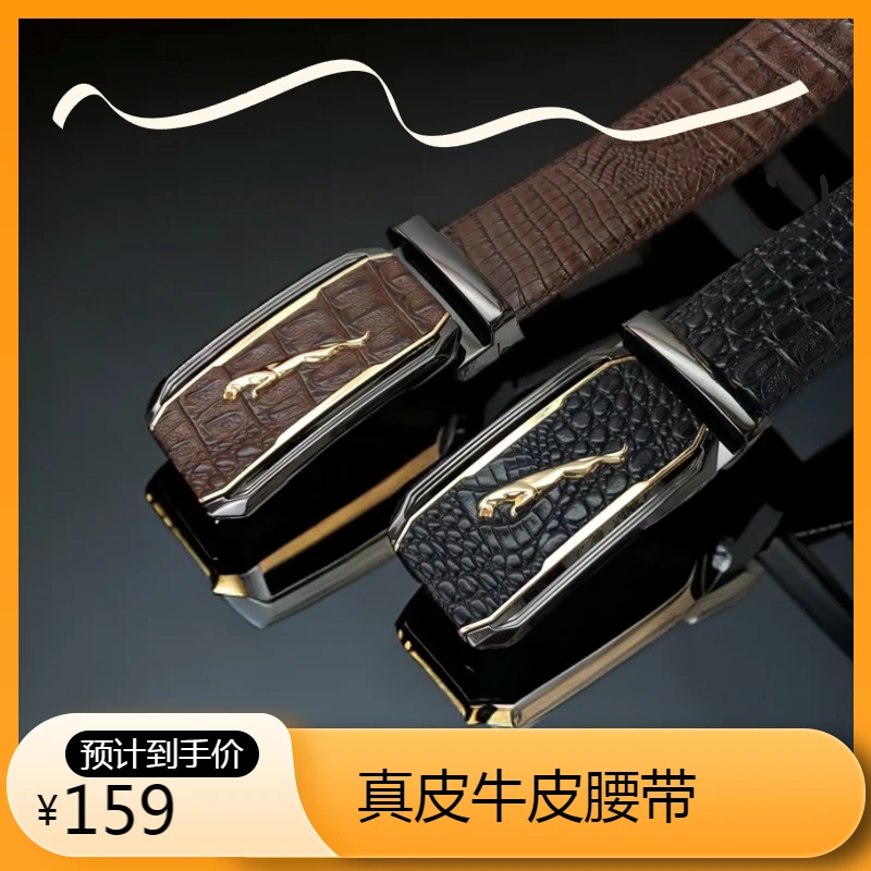 凯爵罗男士真皮皮带商务休闲高档时尚潮流百搭中年自动扣腰带裤带