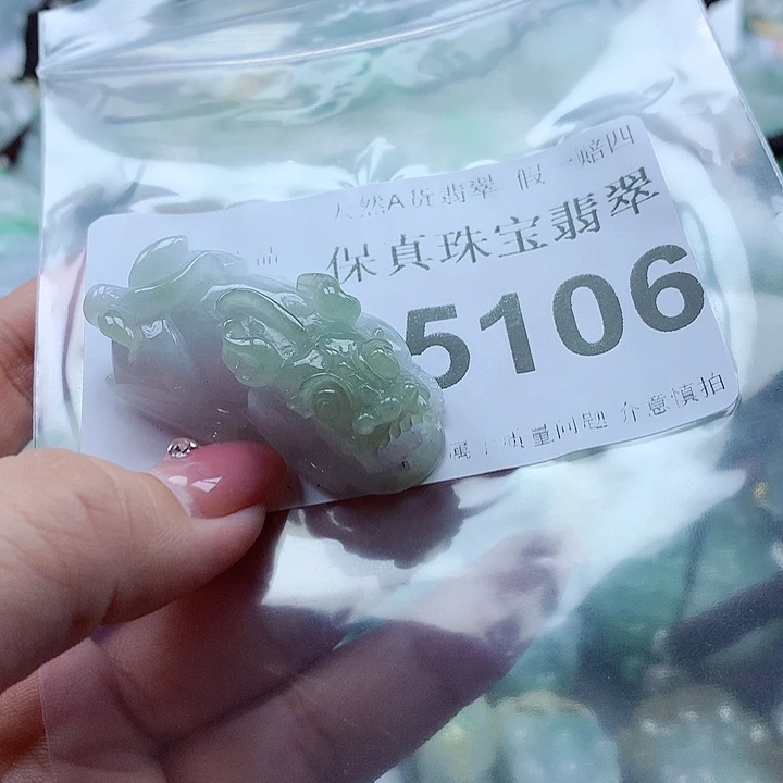 翡翠吊坠(不含链)未镶嵌知**乐