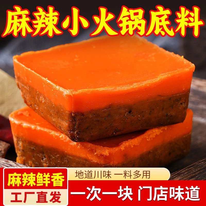 解放碑【发10盒】重庆老火锅底料50g 独立小包装 正宗牛油底料麻辣