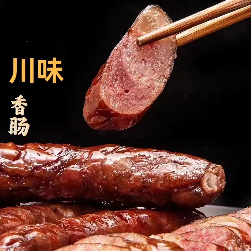 四川眉山自产烟熏香肠